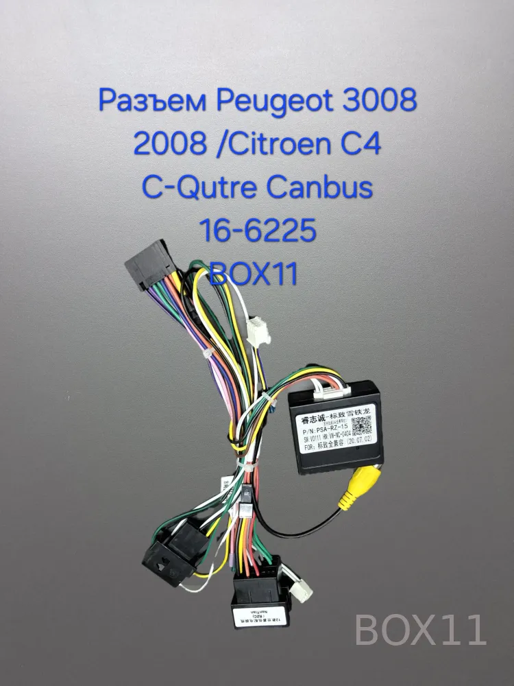 ������ Peugeot 3008 2008 /Citroen C4 C-Qutre Canbus 16-6225